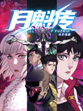 无因的反叛