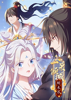 师父出马