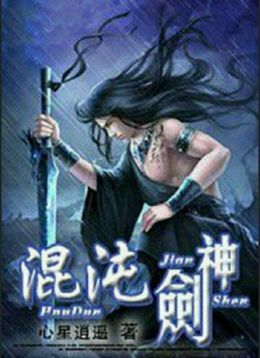 爱的后事
