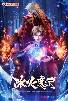 爱与欲望的故事