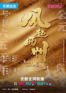 无畏警官2