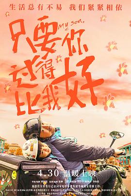 平衡人生