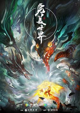 恶魔岛之王